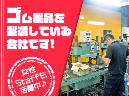 青和ポリマー 株式会社の求人情報