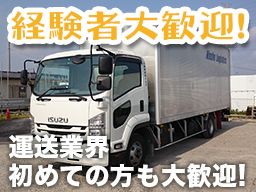 日翔物流(株) 埼玉営業所の求人情報