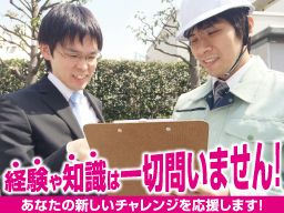 株式会社 ハンドシェイクの求人情報