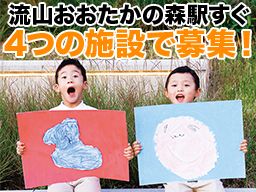 社会福祉法人 武蔵野会の求人情報