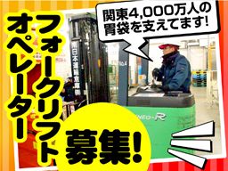 南日本運輸倉庫株式会社 川口営業所の求人情報
