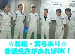 株式会社 スリーエスA&C(藤沢)の求人情報