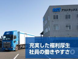 アストラックス株式会社 アストラックス株式会社