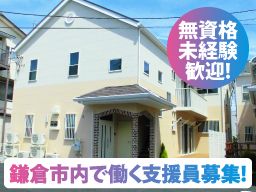 社会福祉法人 ラファエル会 暮らしの支援室の求人情報