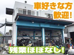 有限会社 北関東産業の求人情報