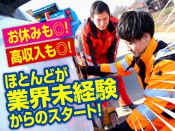 株式会社 ネットワークの求人情報