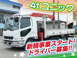 高橋電設運送 株式会社の求人情報