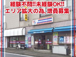 YC読売新聞 川井都岡(カワイツオカ)の求人情報
