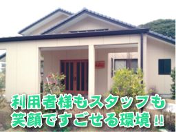 (有)グループホームいわせ デイサービスふれあい (有)グループホームいわせ デイサービスふれあい