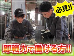 有限会社 三昭機工の求人情報