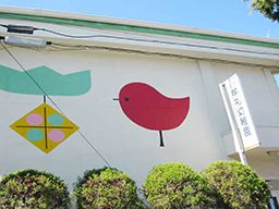 牟礼幼稚園の求人情報