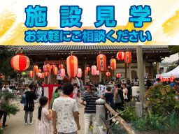 社会福祉法人 祥泉福祉会 軽費老人ホーム ルンビニ合掌苑の求人情報