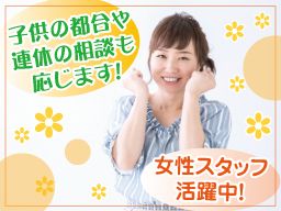 株式会社 ソニックランの求人情報