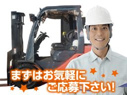 サンキュウビジネスサービス株式会社 君津事業所の求人情報
