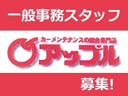 株式会社 ノジマの求人情報