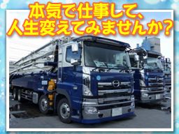 株式会社第一圧送の求人情報