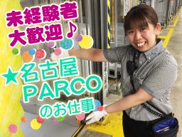 株式会社 パルコスペースシステムズ名古屋事業所 株式会社 パルコスペースシステムズ名古屋事業所