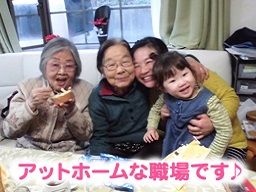 かとれあ笑会の求人情報