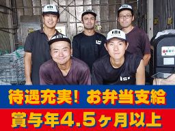 株式会社 浜屋 さいたま支店の求人情報