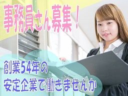 株式会社 リョーキの求人情報