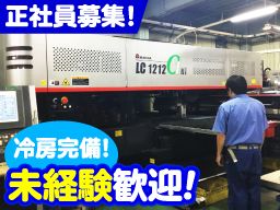 株式会社 中後製作所の求人情報