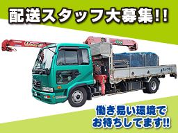 丸益運輸 有限会社の求人情報