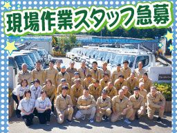 ウォーターワークス(株)の求人情報