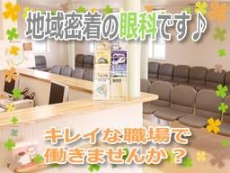 おおぎや眼科の求人情報