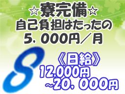 有限会社 鈴木工業の求人情報