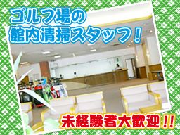株式会社富士平原の求人情報