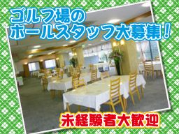 株式会社富士平原の求人情報