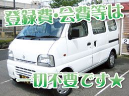 有限会社浜商 軽貨物配送センターの求人情報