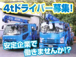 株式会社 鈴商の求人情報