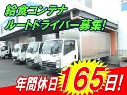 西武通運 株式会社の求人情報