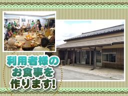 社会福祉法人 厚木慈光会 ムツアイホームの求人情報