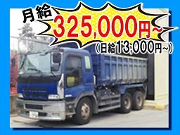 フルヤ総業の求人情報
