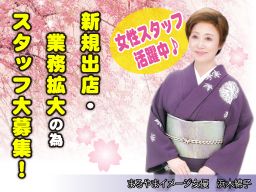 株式会社まるやま 上大岡店の求人情報