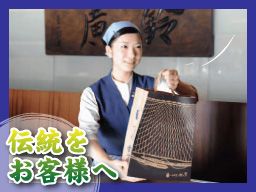 株式会社鈴廣蒲鉾本店の求人情報