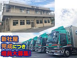 株式会社 東トラフィックの求人情報
