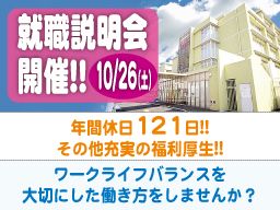 ハートフル川崎病院の求人情報