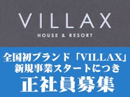ORGANIC HOUSE 株式会社ジーシーオーの求人情報