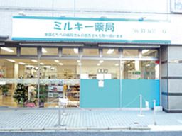ミルキー薬局 株式会社 東京リパブリックの求人情報