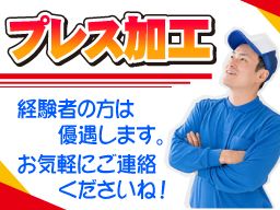有限会社 小林製作所の求人情報