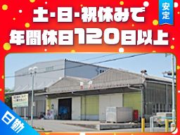 株式会社 川村運送店 / アイビーシーアクセス株式会社の求人情報