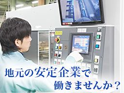 加藤段ボール株式会社 野田工場の求人情報