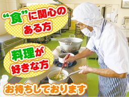 サンワフーズ 株式会社の求人情報