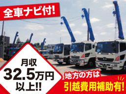 有限会社 カネトミ商店の求人情報
