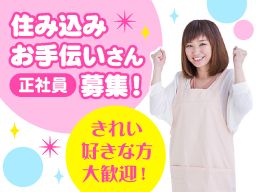 株式会社 アーバンホームの求人情報