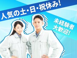 株式会社 タートル ダスキン 茨城西工場の求人情報