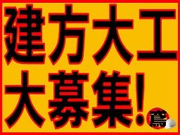 木村クレーンリースの求人情報